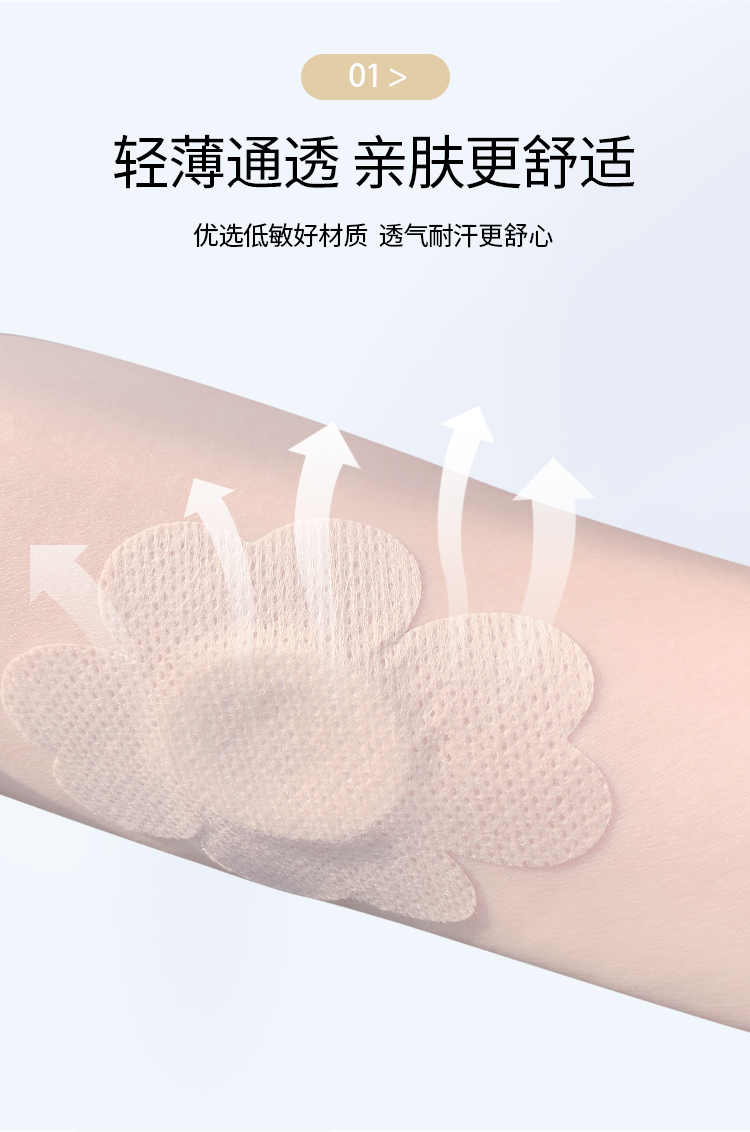 四葉草無紡布空貼_06