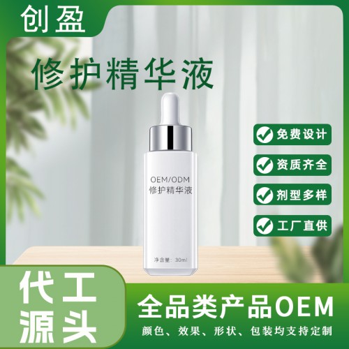 修護精華液 定制玻尿酸多肽修復(fù)精華液
