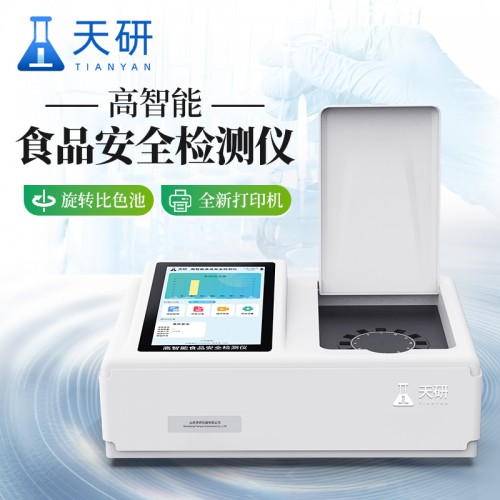 食品安全檢測儀