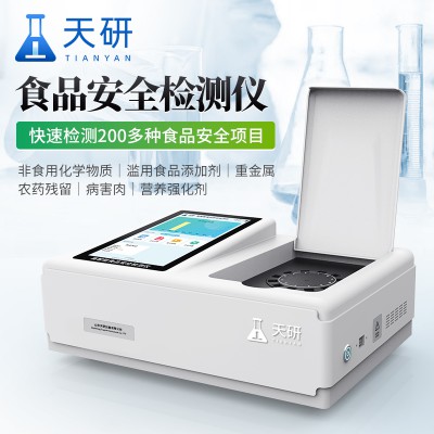 食品安全綜合分析儀 食品安全綜合分析儀