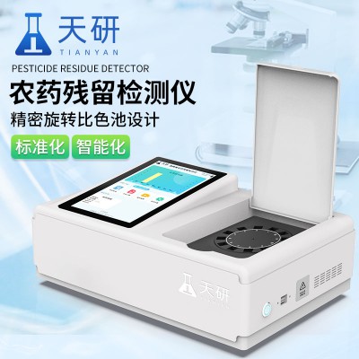 農殘快速檢測儀 農殘快速檢測儀