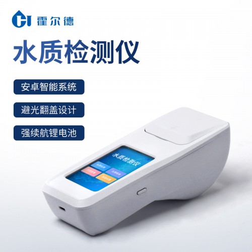 便捷式水質檢測儀 水質三參數檢測儀