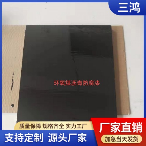 環氧煤瀝青漆