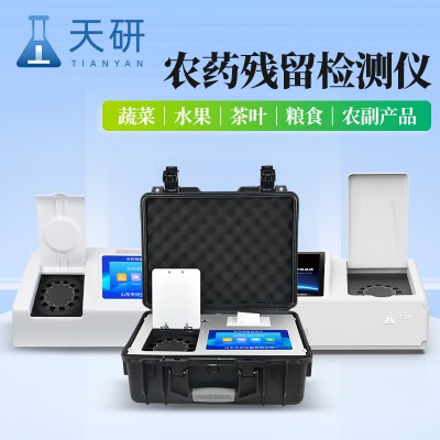 農(nóng)產(chǎn)品檢測(cè)儀