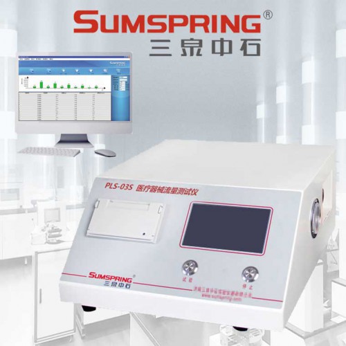 輸注泵流量參數(shù)測定儀 醫(yī)療器械流量測試儀 呼吸導管氣阻試驗儀