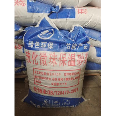 玻化微珠保溫砂漿