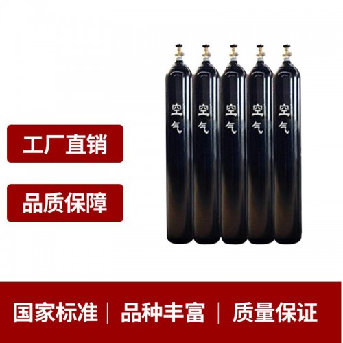 高純空氣 工業(yè)用氣物質(zhì)保護(hù)劑