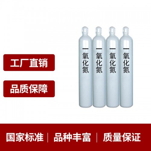 高純一氧化氮?dú)怏w3N