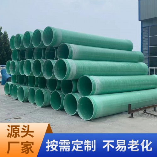 雨水排污壓力管道  市政排水管  玻璃鋼管道