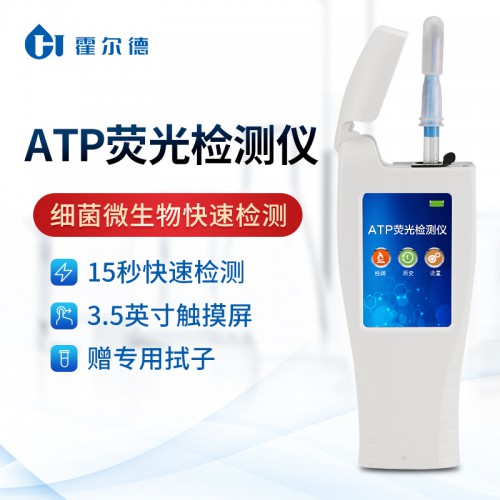 表面潔凈度檢測儀