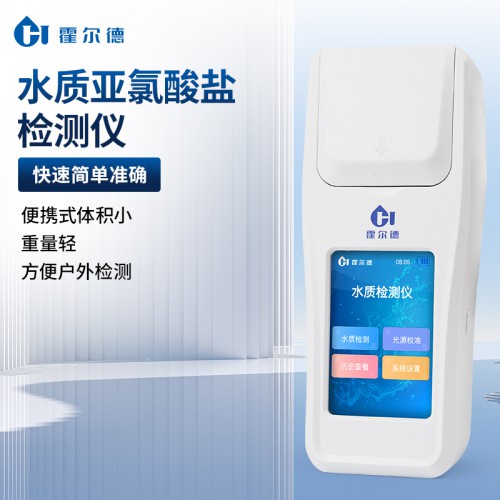 亞氯酸鹽測定儀 手持式亞氯酸鹽測定儀