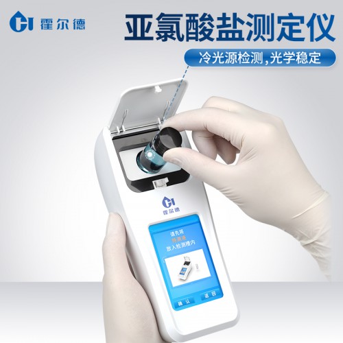 便攜式消毒劑檢測儀