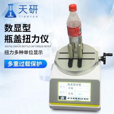 瓶蓋扭力儀 數(shù)顯型瓶蓋扭力儀