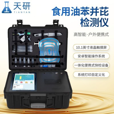 苯并芘檢測儀器