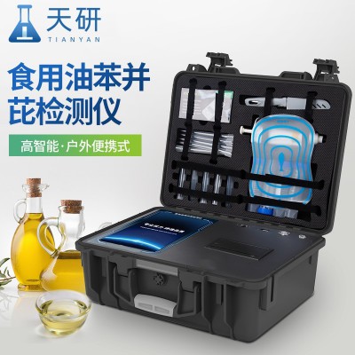 測食用油中苯并芘的儀器