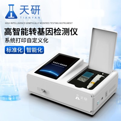 轉基因快速檢測儀