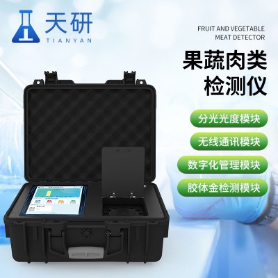 多功能果蔬肉類檢測儀