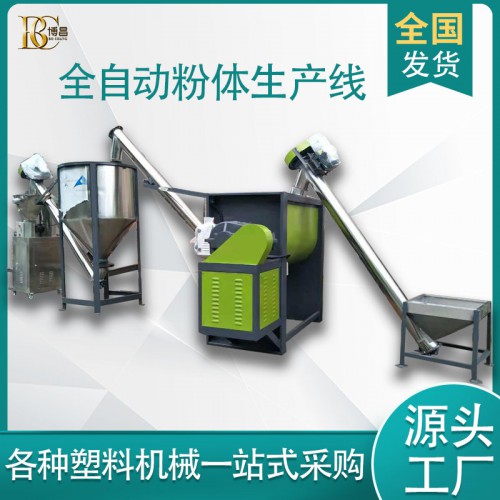 洗衣機(jī)粉體混合攪拌生產(chǎn)線(xiàn)