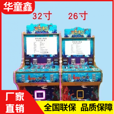 電玩設(shè)備廠家