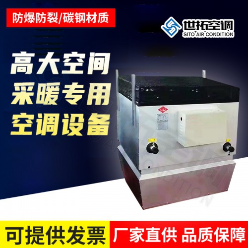 高大I空間專用制熱空調(diào)機(jī)組/循環(huán)制熱機(jī)組/空調(diào)設(shè)備