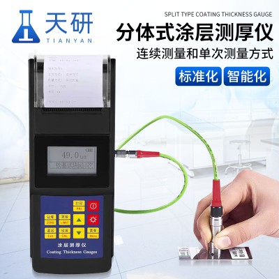 便攜式涂層測(cè)厚儀器