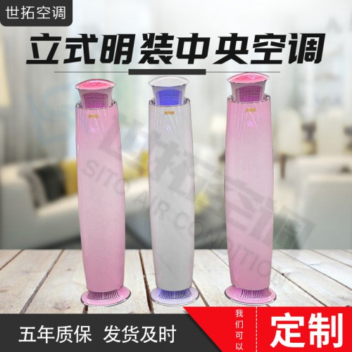 圓柱式風機盤管-5P高端豪華柜機-中央空調水空調風機盤管