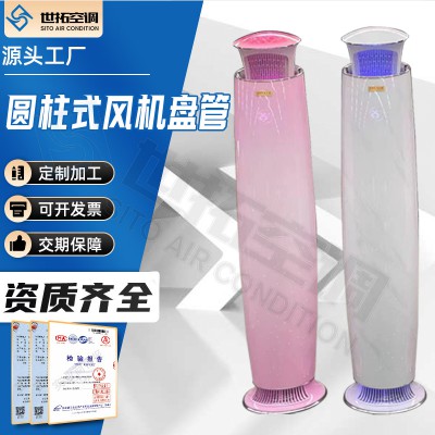 中央空調水空調圓柱式柜機 3P 5P立式圓柱型柜式風機盤管