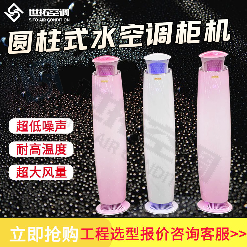 風(fēng)機(jī)盤管