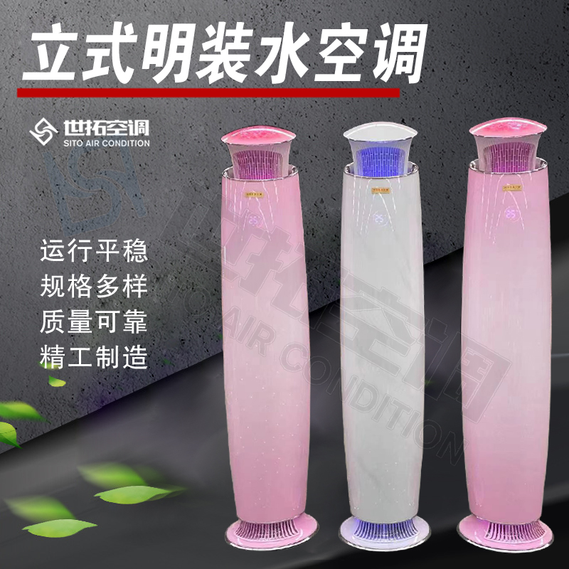 圓柱式風機盤管機組