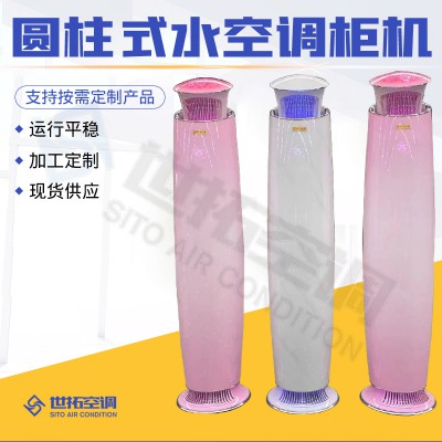 圓柱式中央空調風機盤管/水空調風機盤管/立式明裝風機盤管