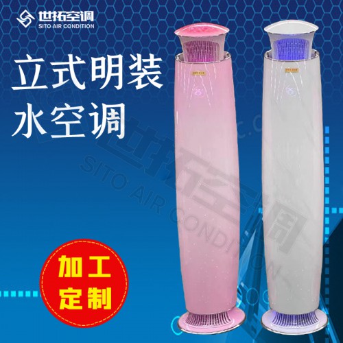 酒店大廳、別墅大廳、辦公室專用立式水空調明裝風機盤管