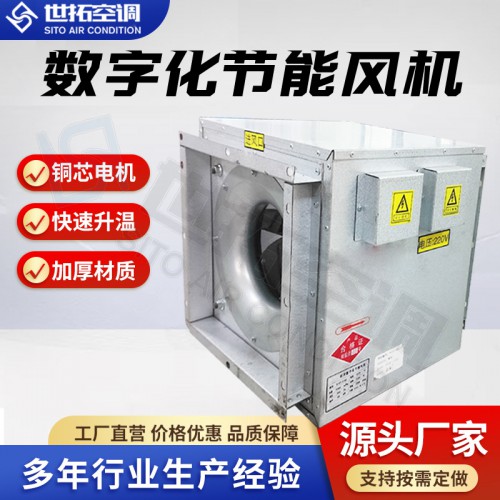 數(shù)字化節(jié)能風機/數(shù)字化空調(diào)機組/數(shù)字化空氣處理機組