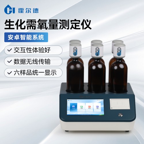 生物化學(xué)需氧量測(cè)定儀
