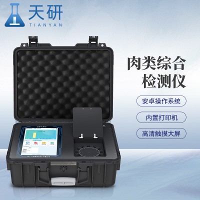 肉類綜合檢測(cè)儀