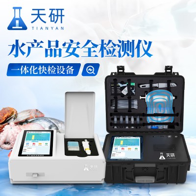水產(chǎn)品檢測(cè)儀