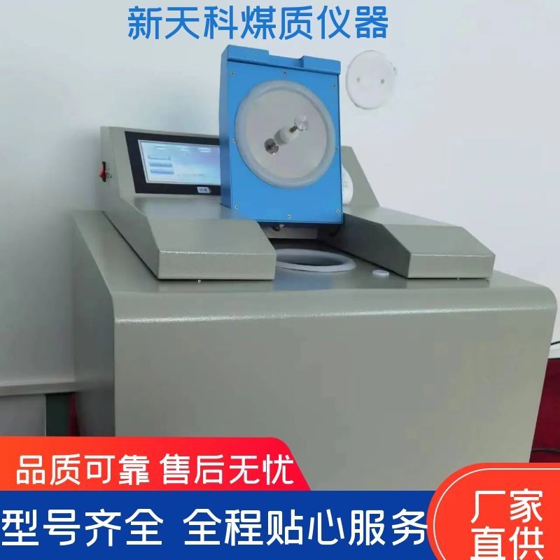 ZDHW-300A微機全自動量熱儀