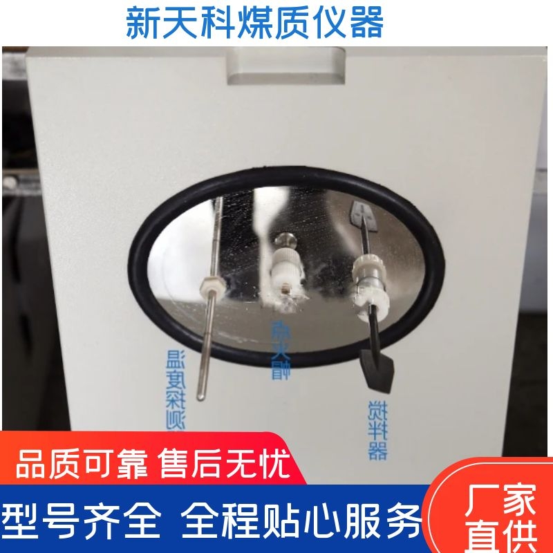 ZDHW-300A微機全自動量熱儀