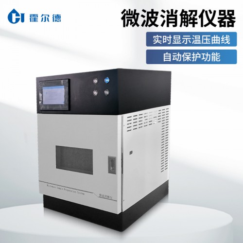 實(shí)驗(yàn)室微波消解儀 高智能實(shí)驗(yàn)室微波消解儀
