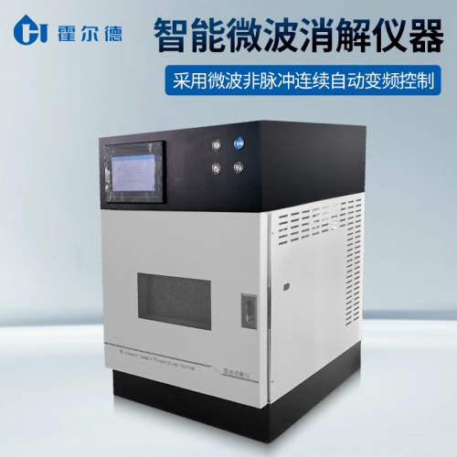 12位微波消解儀