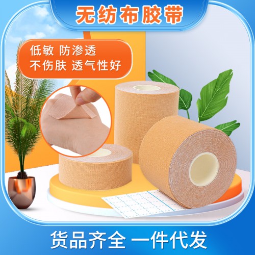 無紡布膠帶 水刺布 棉布空白貼 均可定制 歡迎留言咨詢