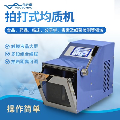 拍打式均質(zhì)機(jī)