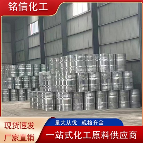 異構(gòu)二甲苯99