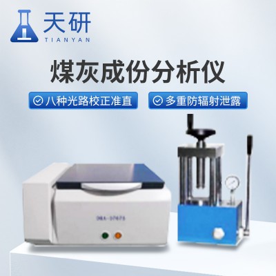 煤灰分測定儀一體化設(shè)計(jì)