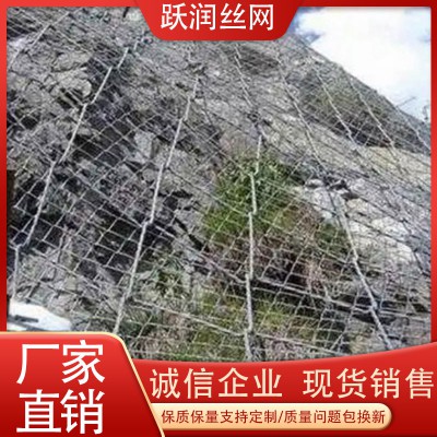 SNS柔性防護網 SNS柔性防護網廠家