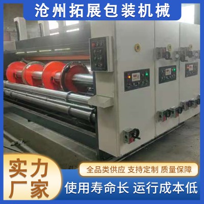 700型雙色開槽機