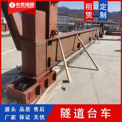 隧道臺車 隧道二襯臺車