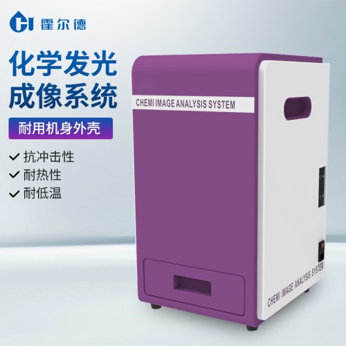 化學發光成像系統