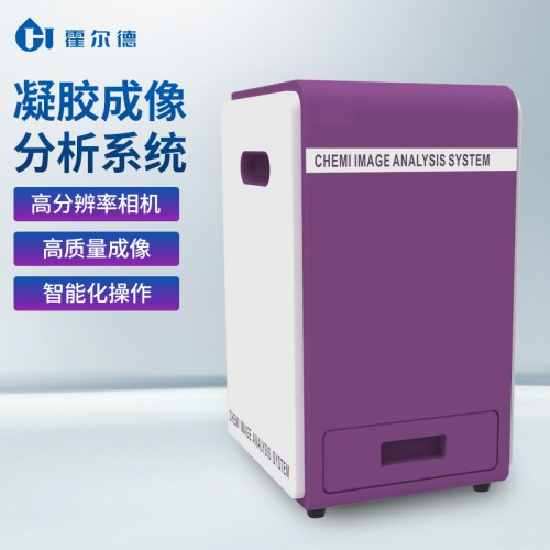 多功能化學發光成像系統