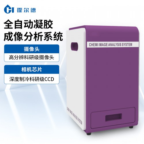 多色熒光及化學發光成像系統