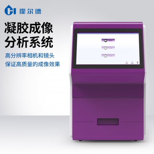 紫外凝膠成像分析儀 凝膠成像分析儀